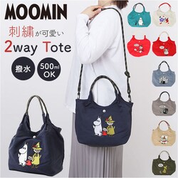 MOOMIN ���[�~�� �g�[�g 2way �ʔ� �V�����_�[�o�b�O ��� �g�[�g�o�b�O �g�[�g�o�b�N �V�����_�[�o�b�N ���|�� �΂߂��� �ȂȂߊ|�� �T�u�o�b�N �T�u�o�b�O �V�����_�[������ ���킢�� ���� �j�����p