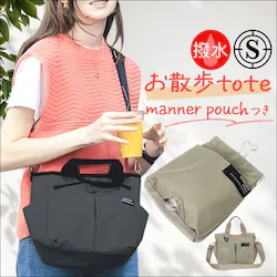 BE �g�[�g�o�b�O �� �U�� �ʔ� �U���o�b�O �V�����_�[�o�b�O ���|���o�b�O �U���g�[�g ���@�\ ������� ���� ���N���N�^�[�t�b�N �y�b�g ���� �j�����p �V���v�� �J�W���A�� ���|�� ��񂰃o�b�O