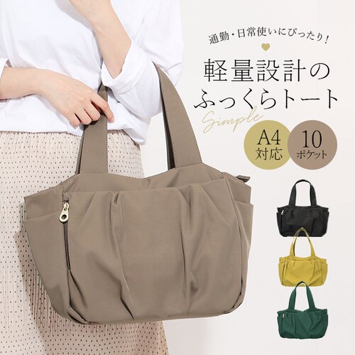 �g�[�g�o�b�O ���f�B�[�X �ʔ� ���@�\�o�b�O �y�� ���|�� A4�T�C�Y �}�U�[�Y�o�b�O �d�؂�|�P�b�g �o�b�O ���΂� �J�o�� ���|�P�b�g ������� ���� �V���v�� ���n �J�W���A�� ���@�\ �傫�� _0