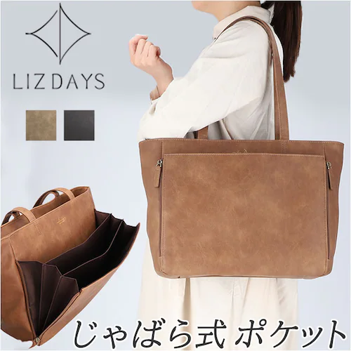 LIZDAYS ���Y�f�C�Y �g�[�g�o�b�O lz-71611 �ʔ� �傫�� A4 ��e�� �ʋ� �ʊw ���|�� �r�W�l�X �o�� �r�W�l�X�o�b�O �ʋ΃o�b�O ���d���o�b�O ���� �t�F�C�N���U�[ ���� ���� _0