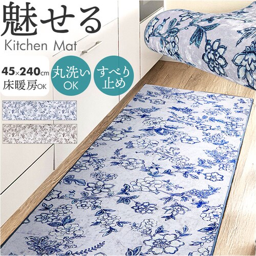 �L�b�`���}�b�g 240 �ʔ� �L�b�`�� �}�b�g ���O �䏊�}�b�g �L�b�`�����O �����}�b�g �C���e���A�}�b�g ������ ����@�\ ������� �I�V���� �䏊 �L�b�`���G�� ���킢�� �䏊�p�i �T���T_0