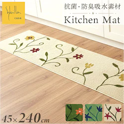 �V�r�� �L�b�`���}�b�g 240cm �ʔ� �L�b�`�� �}�b�g �䏊�}�b�g �����}�b�g Sybilla �����O�}�b�g �����O�T�C�Y �􂦂� ������� ����@ 45cm 45�~240 �e�L�X�^�C�� �L�b�`���t�@�u���b�N �L�b�`���p�i �C���e���A