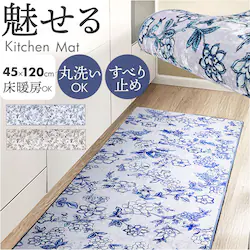 �L�b�`���}�b�g 120 �ʔ� �L�b�`�� �}�b�g ���O �䏊�}�b�g �L�b�`�����O �����}�b�g �C���e���A�}�b�g ������ ����@�\ ������� �I�V���� �䏊 �L�b�`���G�� ���킢�� �䏊�p�i �T���T