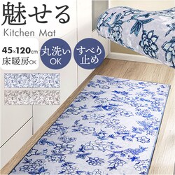 BE �L�b�`���}�b�g 120 �ʔ� �L�b�`�� �}�b�g ���O �䏊�}�b�g �L�b�`�����O �����}�b�g �C���e���A�}�b�g ������ ����@�\ ������� �I�V���� �䏊 �L�b�`���G�� ���킢�� �䏊�p�i �T���T