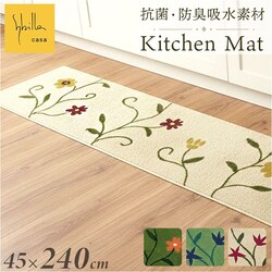 �t�����[�K�[�f��/�O���[�� �V�r�� �L�b�`���}�b�g 240cm �ʔ� �L�b�`�� �}�b�g �䏊�}�b�g �����}�b�g Sybilla �����O�}�b�g �����O�T�C�Y �􂦂� ������� ����@ 45cm 45�~240 �e�L�X�^�C�� �L�b�`���t�@�u���b�N