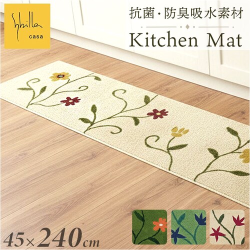 �V�r�� �L�b�`���}�b�g 240cm �ʔ� �L�b�`�� �}�b�g �䏊�}�b�g �����}�b�g Sybilla �����O�}�b�g �����O�T�C�Y �􂦂� ������� ����@ 45cm 45�~240 �e�L�X�^�C�� �L�b�`��_0