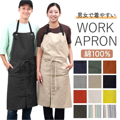 ワークエプロン エプロン 通販 ロングエプロン カフェエプロン キッチンエプロン 前掛 前掛け まえかけ ポケット 大きめ ロング丈 ロング スリット switch 肩ひも 肩紐 長さ調整可能 台所 _0