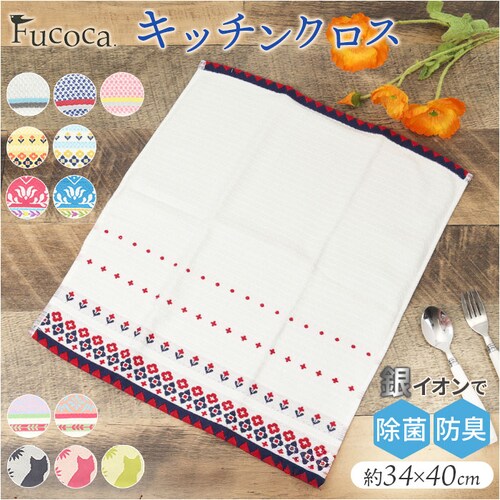 fucoca �ӂ��� �ʔ� �L�b�`���N���X �z�� �L�b�`���^�I�� �z�� �H��@�� ��@�� �L�b�`�� ��ӂ��� �N���X�^�I�� �L�b�`���t�@�u���b�N �^�I�� �N���X ���@���H �t�b�N�t�� �����`�����}�b�g_0