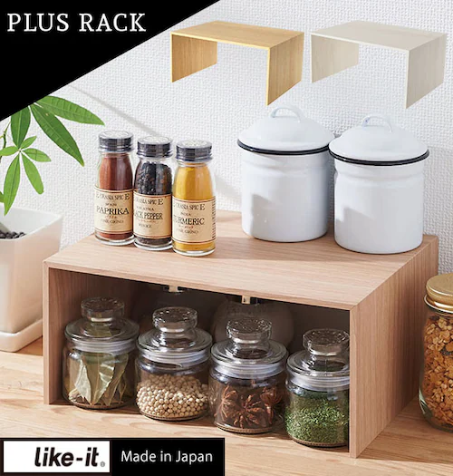 コの字ラック 木目調 like-it ライクイット 通販 プラスラック like it PLUS RACK コの字 ラック おしゃれ かわいい シンプル モダン 卓上 机上 キッチン 台所 スパイスラ_0