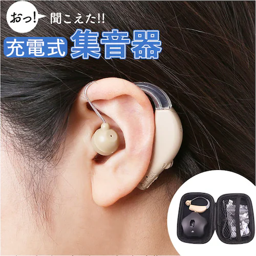 集音器 高齢者 しゅうおんき 通販 補聴器ではありません 集音機 片耳 耳穴式 しゅうおんき充電式 イヤホン型 耳掛け ギフト 贈り物 耳掛け式 充電式集音器 充電式 簡単 軽量 持ち運び テレビ 使_0