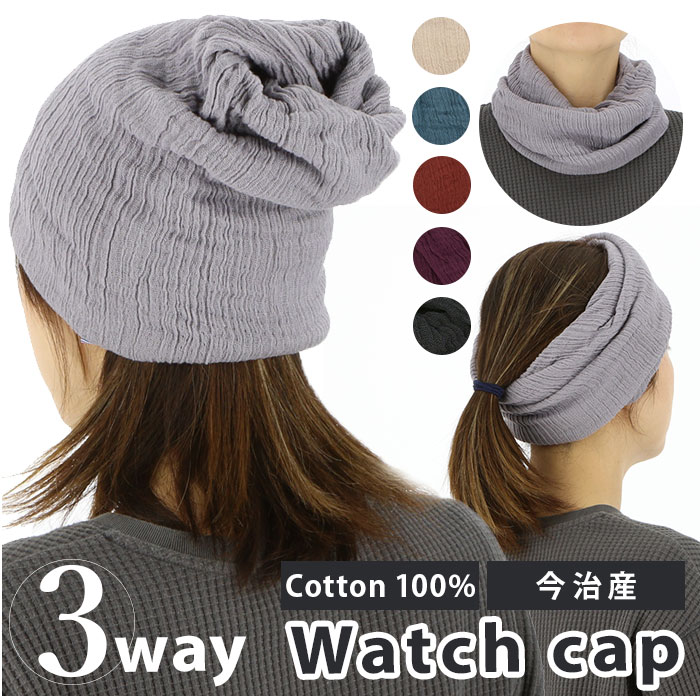 サリーマフラーキャップとヘアバンド テラコッタ ワッチキャップ 通販 3way 帽子 キャップ ニット帽 ネック