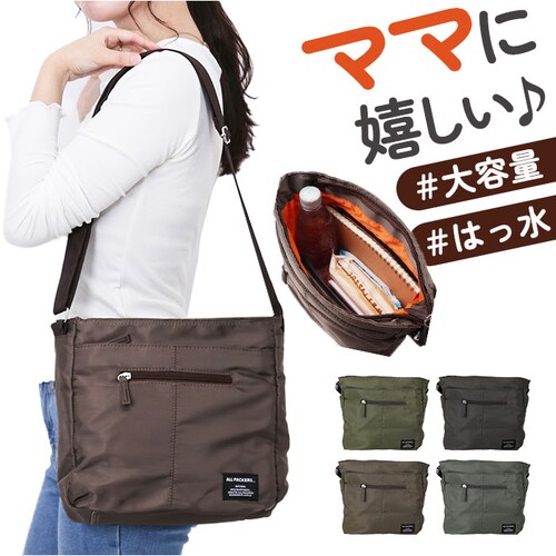 �V�����_�[�o�b�O �΂߂����o�b�O �ʔ� �΂ߊ|�� ���@�\ ���f�B�[�X ��l �����V�����_�[ ������� ���킢�� ���f�B�[�X�o�b�O ���^ �y�� �X�|�[�e�B �V���v�� ���n ���|�� �V�����_�[ �ʋ� �ʊw_0