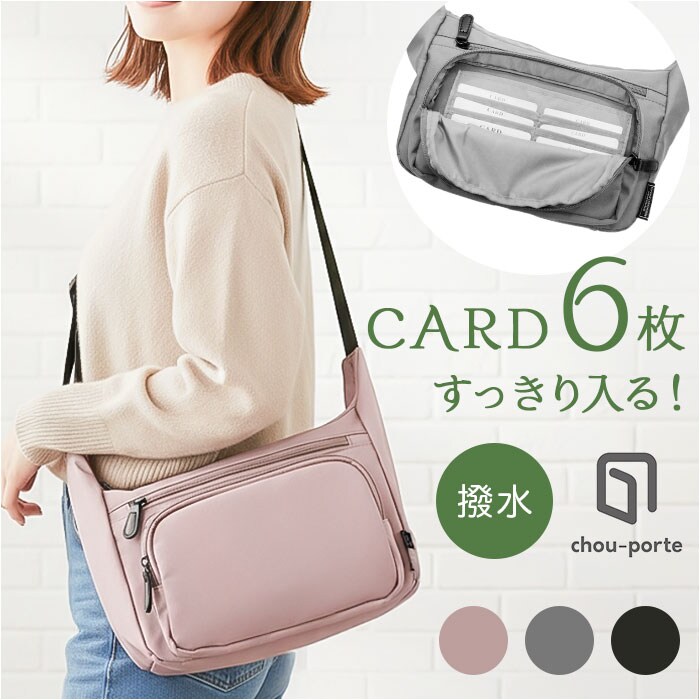 スモーキーピンク 多機能ショルダー 通販 ショルダーバッグ 斜めがけ