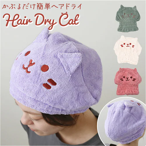 �^�I���L���b�v ��l �ʔ� �w�A�h���C�L���b�g �w�A�h���C�^�I�� �w�A�h���C�L���b�v �z�� �^�I�� �w�A�L���b�v �}�C�N���t�@�C�o�[ �q�� �q�ǂ� ���ǂ� �l�R �L �˂� ���̎q ���f�B�[�X �o�X�p�i_0