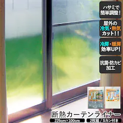 �f�M�J�[�e�����C�i�[ 225 �ʔ� �J�[�e�����C�i�[ �f�M �� �����ܕ� �΍� ���ԕ� �h�~ 2������ 100�~225cm 2���Z�b�g �̌��N���A �̌��z���C�g �f�M�J�[�e�� UV�J�b�g �R�� �h�J�r ���C�i�[ ���n�J�[�e��