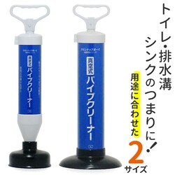 �^�󎮃p�C�v�N���[�i�[ �ʔ� �^�� �p�C�v�N���[�i�[ �g���₷�� �p�C�v�l�܂� �r���a �l�܂� �L�b�`�� �����C �g�C�� ���ʑ� ������ �r���� �|�� ���� WJ-42 �|���p�� �|���p�i �|���O�b�Y ���p�i�G��