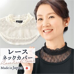 �t�H�[�}�� �l�b�N�J�o�[ �ʔ� �l�b�N �J�o�[ ���� ���[�X �t���� �n�C�l�b�N �t���݃��[�X ������ �� �t�� �񌳃J�o�[ �X�^���h�J���[ �j�b�g �v���I�[�o�[ �����s�[�X �d�˒��� ���C���[�h ��l ����