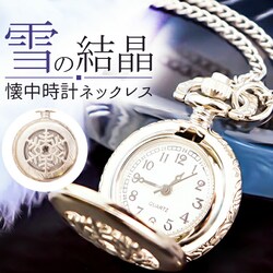 �l�b�N���X �T����� �ʔ� �y���_���g ����� �����O �A�N�Z�T���[ �T���z NL-0399 �V���o�[�J���[ ��̌������`�[�t�������v�l�b�N���X �������v �|�P�b�g�E�H�b�` ������� ���킢�� �V���v�� ��l���� �M�t�g