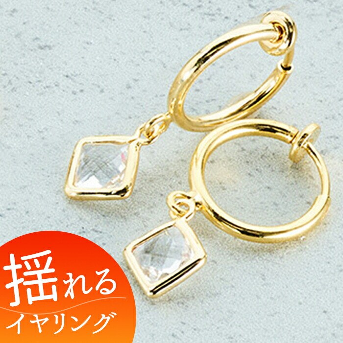 ゴールド イヤリング サン宝石 通販 耳飾り フープイヤリング