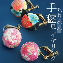 �C�������O �T����� �ʔ� ������ �l�W�o�l�� �A�N�Z�T���[ �T���z ER-461 ����߂��{���C�������O ��Ԃ� �a�� ���� ���� �a�� ������� ���킢�� ���ꂢ�� �V���v�� ��l���� �M�t�g �v���[���g