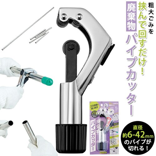 �p�C�v�J�b�^�[ �ʔ� �p�����p�C�v�J�b�^�[ �S�~���� ���ݏ��� �J�b�^�[ �e�傲�� ���� �ؒf �H�� �S�p�C�v �������� �n���K�[���b�N ���֎q �p�C�v �֗��O�b�Y DIY �G�� �R�W�b�g_0