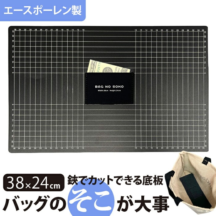 黒 バッグ 底板 エースポーレン 通販 眼線入り シークレットポケット
