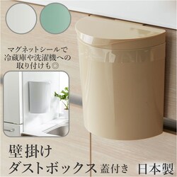 �����i�~�j Meluna mini �_�X�g�{�b�N�X �}�O�l�b�g �ʔ� �t�b�N ���ݔ� �t�^�t�� �t�^ ���O�� �Ǌ|�� ���{�� �䏊 ����@ �①�� �T�[�N�� �y�b�g�V�[�g ������ ���S�~ �T�j�^���[ ���[