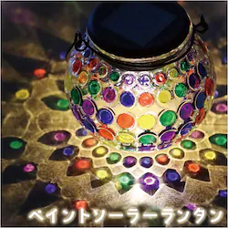 �y�C���g�\�[���[�����^�� �ʔ� LED�����^�� �\�[���[ �[�d�� �����^�� led �X�e���h�O���X�� ���z�����d �I�V���� ���킢�� ����L�b�g ��p�y���t�� �K���X ���E���h �� �݂艺�� �u���^ �ʂ�G �L�����v