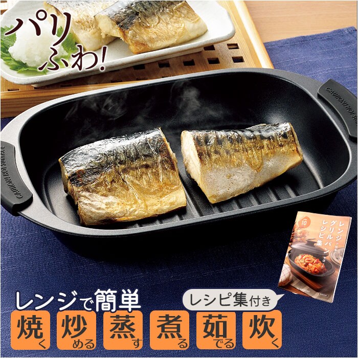 電子レンジ調理器 レンジパン 楽天市場】【レビュー特典付き】 レンジパン M パリージュ 電子レンジ