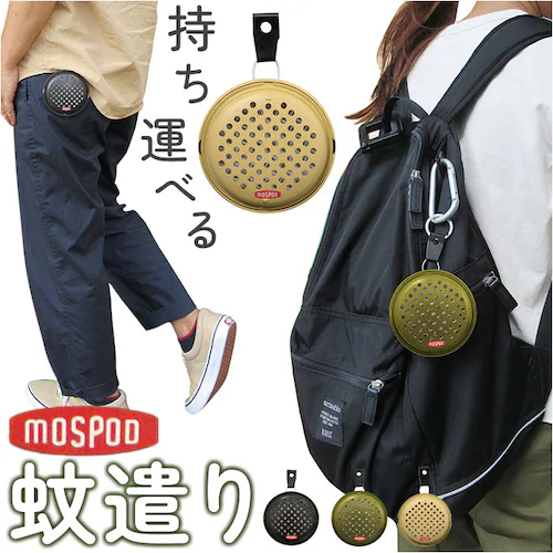 ポータブルミニ 蚊遣り 蚊やり 通販 蚊取り線香入れ 蚊取り線香ケース 蚊取り線香 ケース 入れ物 虫よけ 虫除け 蚊取り器 床置き 吊り下げ 小さい ポータブル コンパクト 持ち歩き DECOLE _0