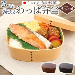 �_�[�N�u���E�� �Ȃ�����ϕ� �ٓ��� 850ml �ʔ� ���{�� ����ϕ��ٓ��� ����ϕ����ٓ��� �Ȃ�����ϕ��ٓ��� ���ٓ��� �����`�{�b�N�X �����W�Ή� �j�� ���� ��l �a�� �j�q ���q �d�q�����W�Ή� �H��@�Ή�