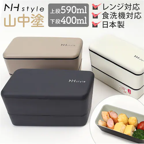 弁当箱 お弁当箱 2段 通販 ランチボックス ランチケース ランチグッズ 保存容器 二段 お弁当 ランチ 弁当 和風 スクエア シンプル ベーシック コンパクト ランチタイム 大人 Nhstyle メ_0