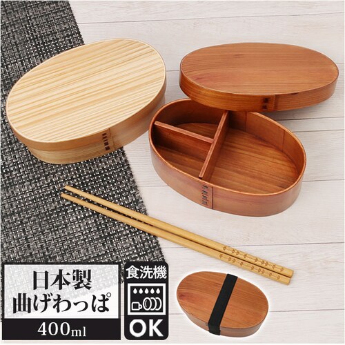 ブラウン/摺り 弁当箱 曲げわっぱ S 食洗機対応 通販 曲げわっぱ弁当箱 約 400ml まげわっぱ お弁当箱 わっぱ ランチボックス 仕切り 女子 子ども こども 1段 キッズ バンド ゴムバンド_0
