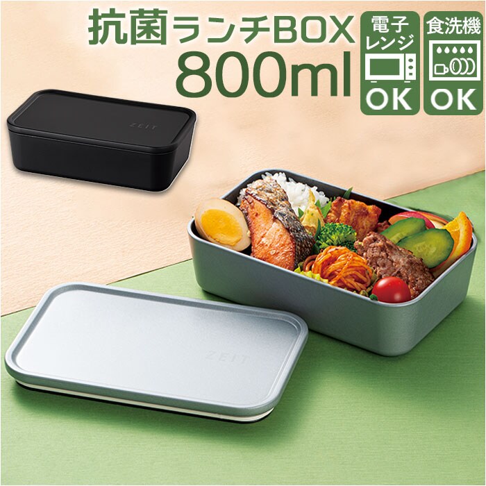 アメリカンブラックチェリーで作った弁当箱 BK お弁当箱 ランチボックス 一段 800ml 大容量 通販 弁当箱 ランチBOX