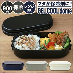 �L���r�A�u���b�N 1�i �ٓ��� 900ml �ۗ� �ʔ� ���ٓ��� �����`�{�b�N�X ��i �P�i GEL-COOL �W�F���N�[�� dome �h�[�� L 900 �h�[���^ ���ٓ� �j�q ��e�� �ۗ�� ���� �ۗ�܈�̌^ �W���O���� �{�̂̂�