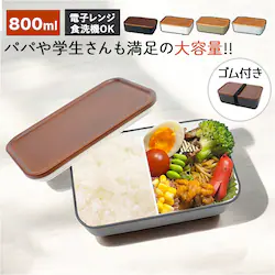 ���ٓ��� 1�i 800ml �ʔ� �ٓ��� ��i �����`�{�b�N�X �^�b�p�[ ������� ���킢�� ���{�� �H���Ή� �����W�Ή� �d�؂肠�� �X�N�E�F�A �����` �����`�x���g�t�� �j�q ���q ��l �q�� ���̎q �j�̎q ���Z��