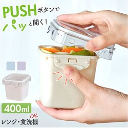 PU push&push �����`�{�b�N�X 400ml �ʔ� �ٓ��� ���ٓ��� ���������� �t�[�h�R���e�i �ۑ��e�� 1�i ��i �����v�b�V�� ������� �{�̂̂� �d�q�����W�Ή� �H��@�Ή� �Ⓚ�Ή� ���� ��l ���q �j�q ���Z�� ���w��