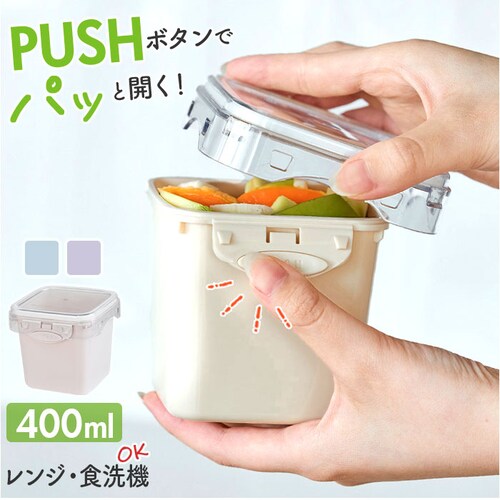 push&push �����`�{�b�N�X 400ml �ʔ� �ٓ��� ���ٓ��� ���������� �t�[�h�R���e�i �ۑ��e�� 1�i ��i �����v�b�V�� ������� �{�̂̂� �d�q�����W�Ή� �H��@�Ή� �Ⓚ�Ή� ���� _0