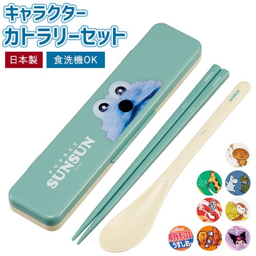 コンビセット スケーター 通販 CCS3SA Skater 箸 スプーン セット はしスプーンセット 箸スプーンセット カトラリーセット お弁当 お箸スプーンセット 箸とスプーンセット 音が鳴らない _0