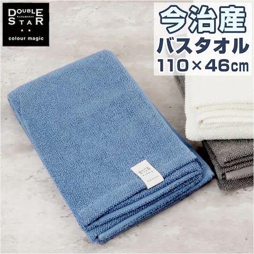 バスタオル 今治 通販 スマートバスタオル 今治タオル ドラム式 洗濯機対応 高吸水 保水 ダブルスター プレッソ ポワン小粒 今治産 抗菌 防臭 コットン 毛羽落ち 少ない つぶつぶ パイル 綿 日_0