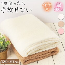 �x�[�W�� �����^�I�� �o�X�^�I�� �ʔ� �������^�I�� ���� uhu 65�~130cm �唻 �^�I�� ���� �ӂ�ӂ� ���{�� ���Y �o�X�p�i �����C �V���v�� ���n ���p�i �G��