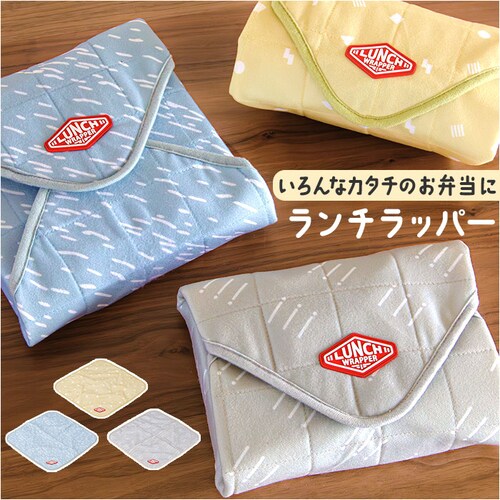 ランチクロス 保冷 通販 ランチラッパー お弁当包み ランチョンマット 弁当包み お弁当包む布 お弁当つつみ お弁当袋 風呂敷 おしゃれ 撥水 便利 簡単 CBジャパン ランチグッズ お弁当グッズ 弁_0