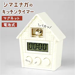 �L�b�`���^�C�}�[ ���킢�� �ʔ� �L�b�`�� �^�C�}�[ �N�b�L���O�^�C�}�[ �f�W�^���^�C�}�[ �}�O�l�b�g �①�� �䏊 �Ƃт����^�C�}�[ ������� �I�V���� ���� �L�b�`���p�i �䏊�p�i ���� ���� ���َq���