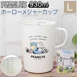 �O���[���t�B�[���h �z�[���[ �v�ʃJ�b�v �X�k�[�s�[ �ʔ� �z�[���[���W���[�J�b�v L 930ml �v�� �J�b�v ������� ���� �ق��낤 �傫�� ���킢�� ���� �h���b�V���O �\�[�X��� PEANUTS SNOOPY �v�ʃc�[��