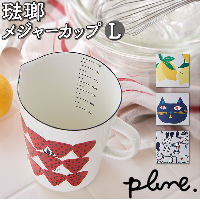 アンソロポロジー　計量カップ　メジャーカップ　器　小鉢 CP-8818.jpg?v=1761121300