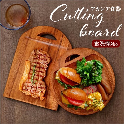 �J�b�e�B���O�{�[�h �ؐ� �ʔ� �܂Ȕ� �H��@�Ή� ���܂Ȕ� �܂Ȃ��� �g���[ �g���C �v���[�g �H�� �E�b�h�v���[�g �ؐ��H�� ����M �M ��� ������ ������ Acacia �A�J�V�A ���̂�イ_0