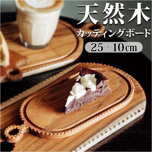 �J�b�e�B���O�{�[�h �ؐ� �ʔ� �܂Ȕ� �܂Ȃ��� ��100�~250���� �T�[�r���O�{�[�h �g���[ �g���C �v���[�g ������ ������ �ȉ~�` ������� ������� �䏊�p�i �L�b�`���G�� SE-01S �C_0