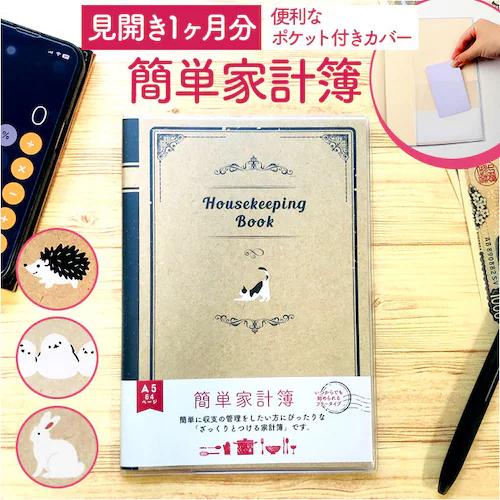 �ƌv�� �ȒP �A�j�}�� �ʔ� �ȒP�ƌv�� ���x�Ǘ��\ �m�[�g �L�^ �t���[�^�C�v �����鉻 ���x�Ǘ� �������� ��������Ƃ���ƌv�� �U�b�N�� �킩��₷�� �V���v�� ��y ���킢�� ���� ���� _0