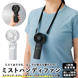 �~�X�g��@ �n���f�B �ʔ� �n���f�B�t�@�� ��@ �񂩂� �É� �X�v���[ �|�[�^�u���t�@��  usb �[�d�� �~�j��@ �n���Y�t���[ �l�b�N�X�g���b�v  �~�X�g�t�@�� �|�[�^�u����@ �莝�� �~�j�t�@�� �M���Ǒ΍�