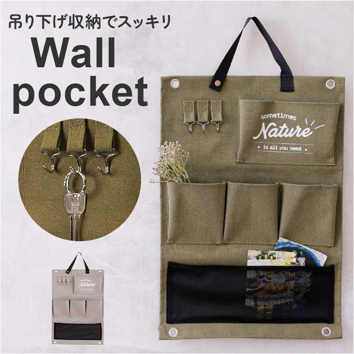 GREEN ウォールポケット 壁掛けポケット 通販 吊り下げ 収納ポケット